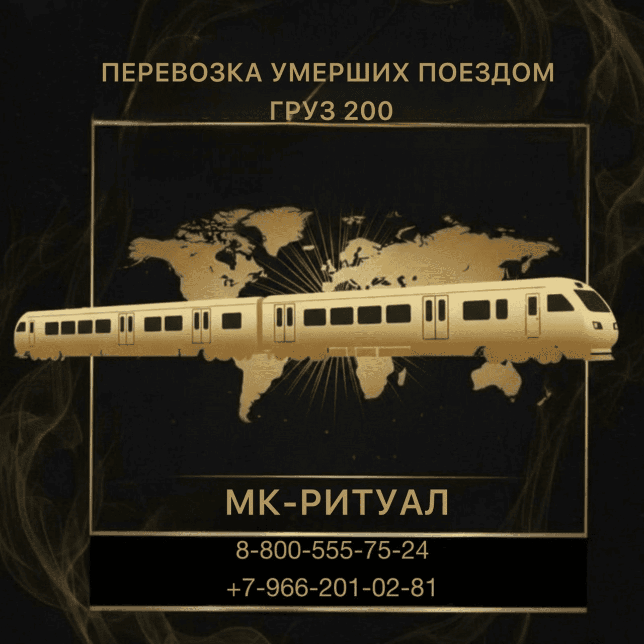 Г200_ПОЕЗД.png